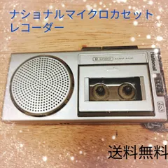 くすみ水色 ナショナルRS-4100FM/ＡＭ／ＦＭステレオカセットデッキ