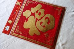 【中国飾り福.シンプル】旧正月/ベトナムテト/お祝い/縁起物/ベトナム雑貨/倒福/ステッカー/飾り