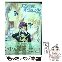 京四郎と永遠の空 第三巻〈初回限定版〉 [DVD] 京四郎と永遠の空 全12話BOXセット S.A.V.E. | DVD,日本アニメ