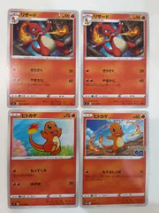 ポケモンカード　リザード　ヒトカゲ　S―138