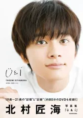 【新品未開封美品】 DISH 北村匠海 パネル 非売品 2026年最新】北村匠海写真集の人気アイテム - メルカリ