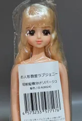 リトルファクトリー リカちゃんキャッスル お人形教室 ラブジェニー 短前髪横分けソバージュ/白A 6024