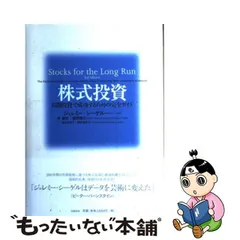 2023年最新】株式投資 長期投資で成功するための完全ガイドの人気