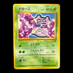 PSA10 旧裏　ドガース　イントロデッキ PSA10 旧裏 ドガース イントロデッキ PSA10 旧裏 ドガース