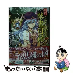 2024年最新】とある魔術の禁書目録（7） （電撃文庫） [ 鎌池和馬 ]の