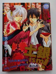 【中古】 武士銀土×銀スペシャル ３/ノアール出版/アンソロジー 中古】 武士銀土×銀スペシャル 3/ノアール出版/アンソロジー