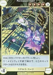 【中古】アクエリアンエイジオルタナティブ No.0213[SP]：ステルス・スーツ