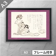 2025年最新】竹久夢二版画の人気アイテム - メルカリ