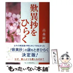 2023年最新】高森顕徹の人気アイテム - メルカリ