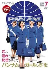 PAN AM/パンナム DVD-BOX(7枚組) PAN AM/パンナム DVD-BOX(7枚組) Amazon.co.jp: PAN AM/パンナム