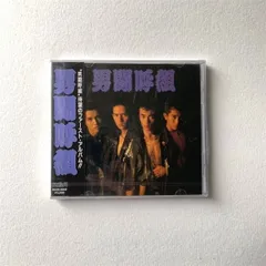 【中古品】男闘呼組　CDアルバム　6枚セット　まとめ売り廃盤CD 2025年最新】男闘呼組 CDの人気アイテム - メルカリ
