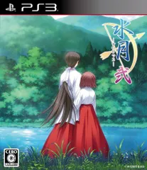 【中古】「非常に良い」水月 弐 (通常版) - PS3