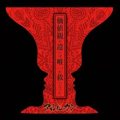 2025年最新】アルルカン cdの人気アイテム - メルカリ