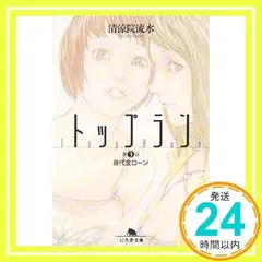 清涼院流水　新品未使用　サイン本　（3冊全て） 清涼院流水 新品未使用 サイン本 （3冊全て） - メルカリ