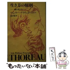 ヘンリー・デイヴィッド・ソロー 作品集 3冊セット（洋書）1996年発行 ヘンリー・デイヴィッド・ソロー 作品集 3冊セット（洋書）1996