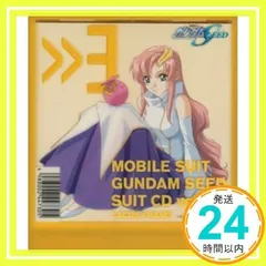 機動戦士ガンダムSEED DESTINY ラクス・ハロ ハロコレ キーホルダー・マスコット(キャラクター) ラクス・ハロ