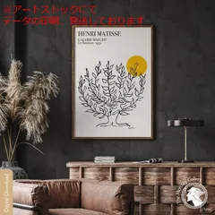 2025年最新】アンリマティス展の人気アイテム - メルカリ