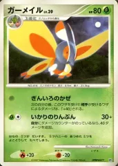 ディアルガ LV.X DP3 ポケモンカード キラ レア ホロ Holo