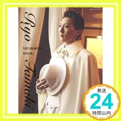 元月組　珠城りょうさん　直筆サイン入り写真集セット 2025年最新】珠城りょう 写真集の人気アイテム - メルカリ