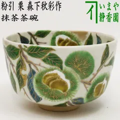 2025年最新】抹茶 茶碗 粉引の人気アイテム - メルカリ