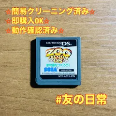 Zoo Tycoon 〜動物園をつくろう! DS 50