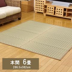 純国産 掛川織 い草カーペット 『奥丹後』 本間6畳(約286×382cm）