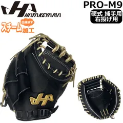 ハタケヤマ HATAKEYAMA オーダー 硬式 ファーストミット