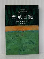 カルティエプラチナの芸術家 (KILA LIBRARY) エディコム