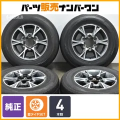 2025年最新】ハイエース純正 アルミホイールの人気アイテム