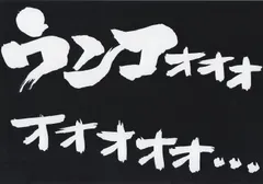 銀魂 THE FINAL 来場者特典 空知英秋 銀・高/描きおろし原画ほぼここでしか聞けない裏話直筆メッセージ 3週目