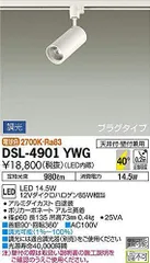 大光電機（ＤＡＩＫＯ） スポットライト LED 14.5W 電球色 2700K DSL