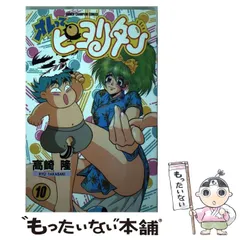 2024年最新】オレってピヨリタンの人気アイテム - メルカリ