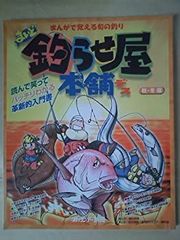 4576【ソノシート】朝日ソノラマ「仮面の忍者・赤影」怪物ガマ法師 