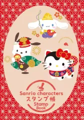 【中古】ノート・メモ帳 集合 スタンプ帳-Stamp Book- 「サンリオキャラクターズ」