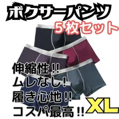 ★XLサイズ★　シンプルモノトーン　ボクサーパンツ　5枚セット　下着 A