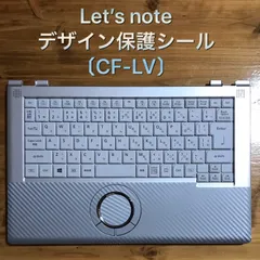 CF-LVシリーズ用  Let's note用デザインシールのサムネイル