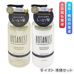 BOTANIST 보타니컬 샴푸 + 보타니컬 트리트먼트 모이스트 460ml 본체 세트 샴푸 트리트먼트 헤어 케어 빠사 붙어 촉촉하게