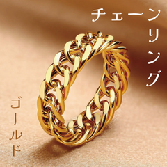 チェーン リング ゴールド