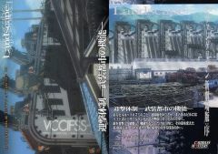 [중고] 애니메이션계 트레카 50[노멀]: 요격 체제-무장 도시의 기능-