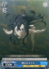 [중고]바이스슈발츠 SAO/SE23-26[C]:잠행의 키리토