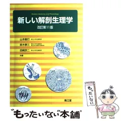解剖生理学・看護専門書セット（バラ売り可） 91wwGOmS0UL._UF350,350_QL50_.jpg