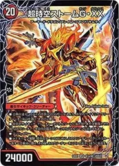 2025年最新】超時空ストーム G・XX /超覚醒ラスト・ストーム XX