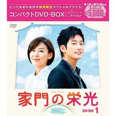 家門の栄光 コンパクトDVD-BOX1、2セット 韓国ドラマ - メルカリ