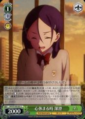 [중고]바이스슈바르츠 SAO/S100-047[C]: 마음 쉬는 때 후카스미