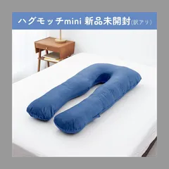 2025年最新】ハグモッチの人気アイテム - メルカリ