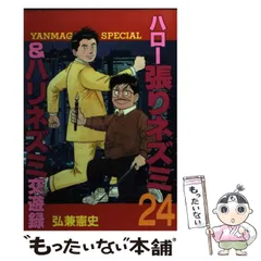 2025年最新】ハロー張りネズミの人気アイテム - メルカリ