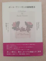 errer ガラスプレート 植物標本 筆記体 アンティーク 樹脂標本 Amazon.co.jp: errer 根っこ付き水草 筆記体 植物標本