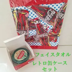 コカ・コーラレトロ缶ケース
