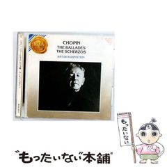 CD♢アルトゥール・ルービンシュタイン/ショパン全集 未開封♢h231w69