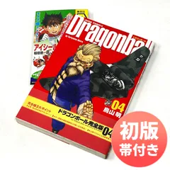 【初版/帯付き/コミックスニュース付き】鳥山明 ドラゴンボール完全版 第4巻